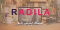 طراحی سایت فروشگاهی " فروشگاه اینترنتی رادیلا "