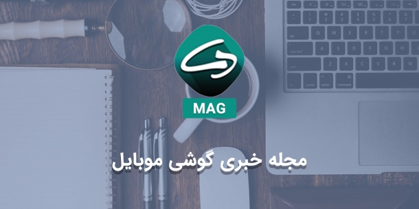 طراحی سایت خبری " مجله خبری گوشی موبایل "