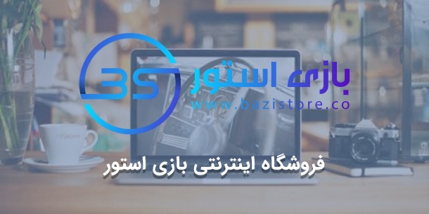 طراحی سایت فروشگاهی  " فروشگاه اینترنتی بازی استور "